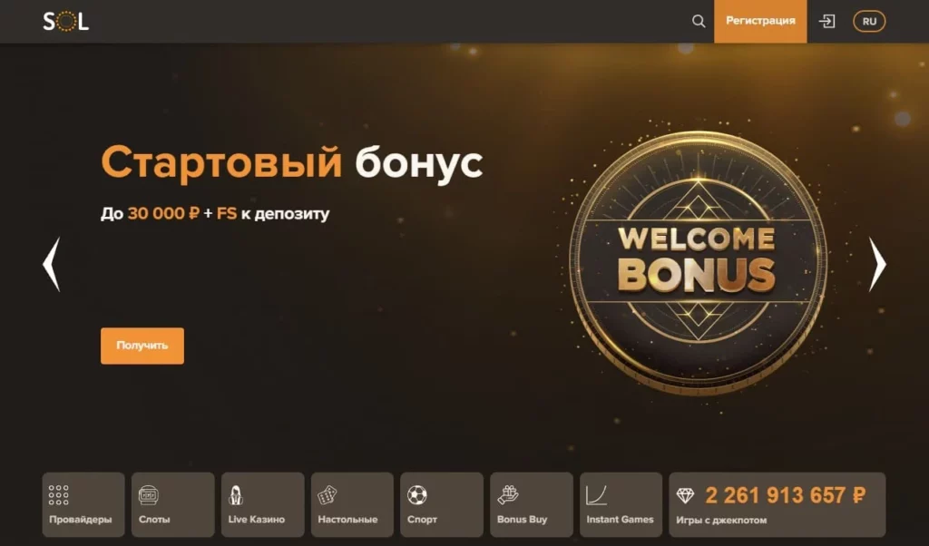 официальный сайт сол казино
