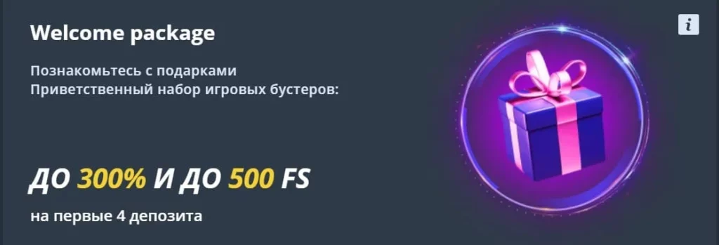 приветственный бонус джет казино