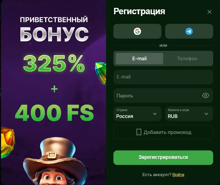 регистрация в казино риобет